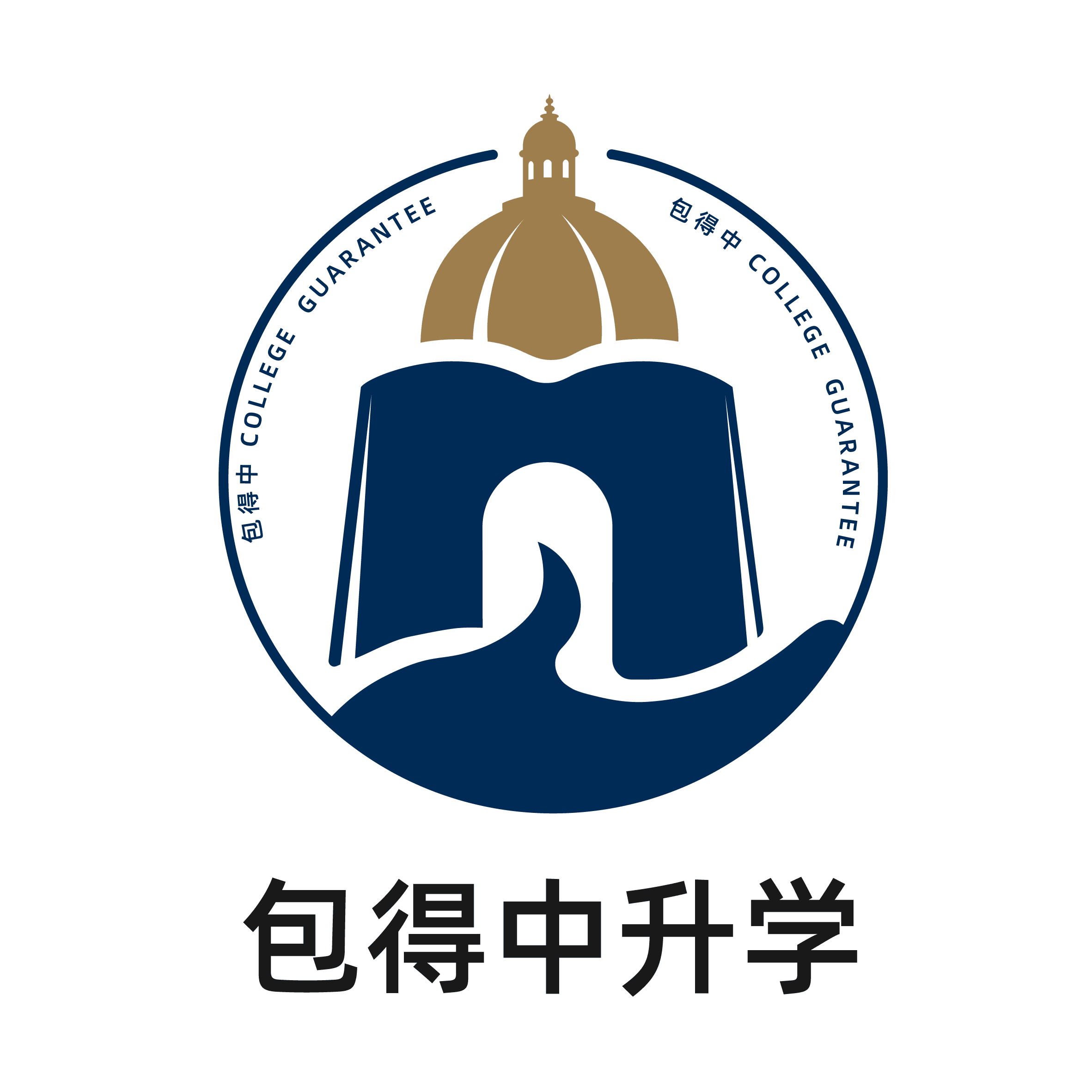 包得中升学 Logo