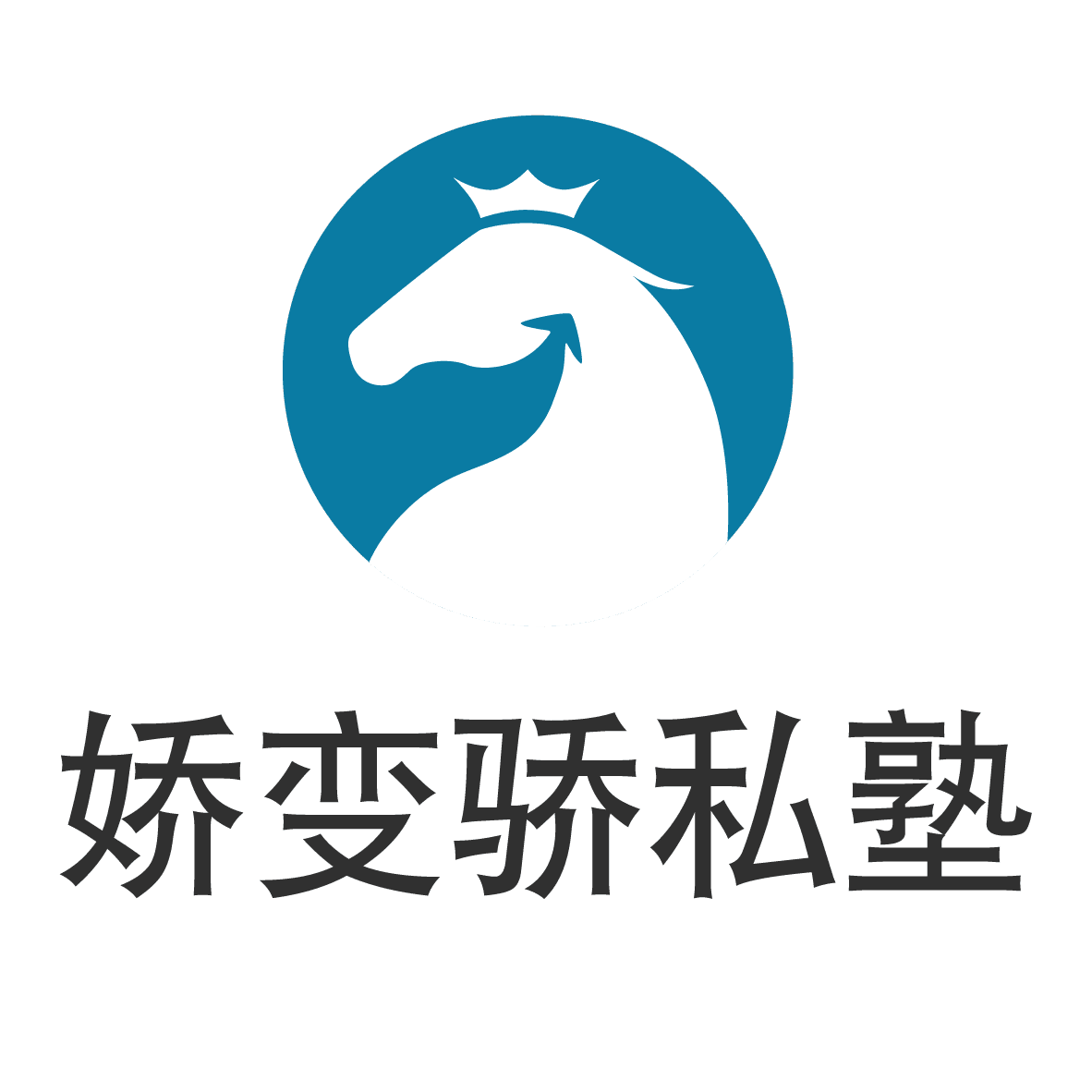 娇变骄 Logo