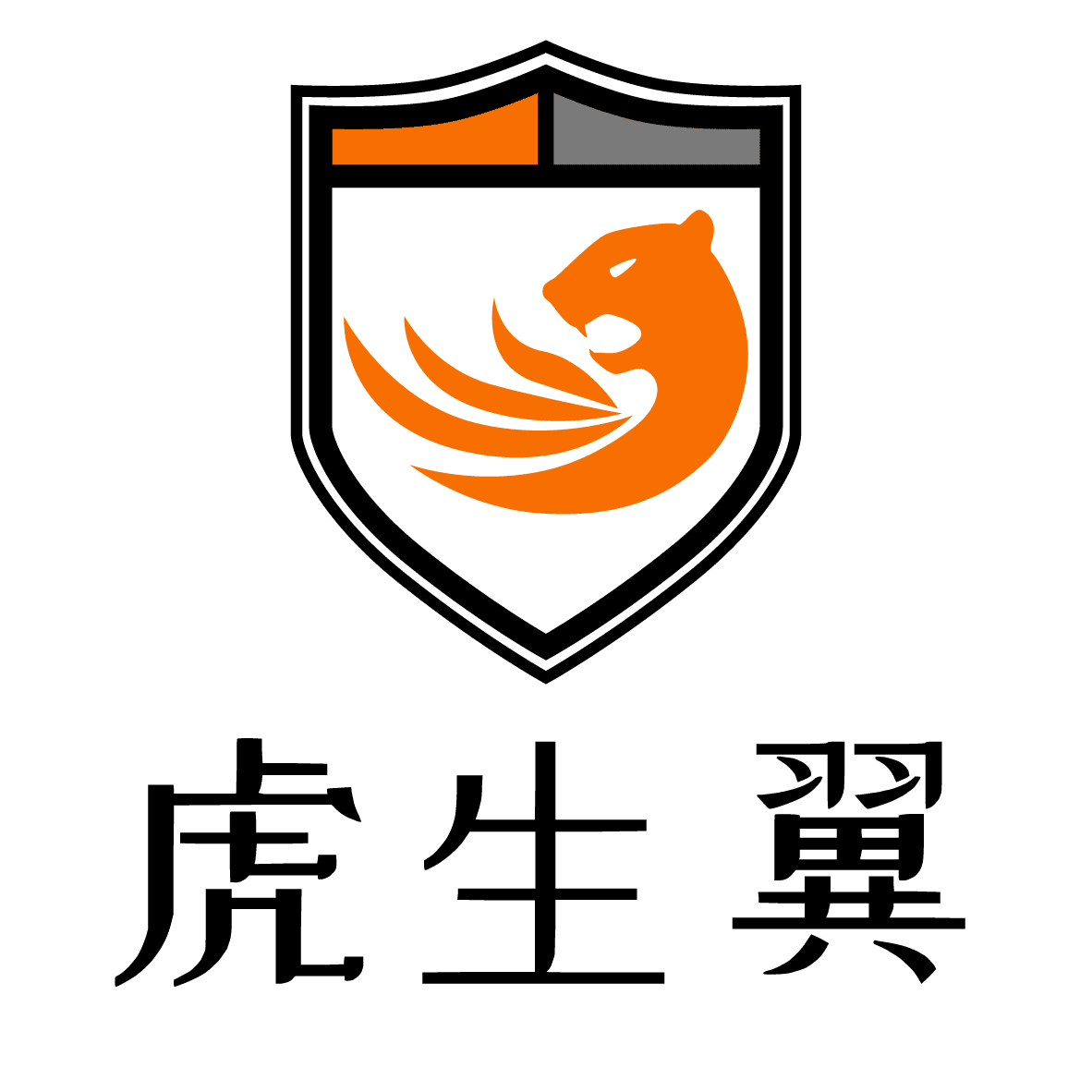 虎生翼 Logo