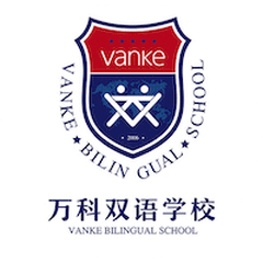 上海闵行区万科双语学校